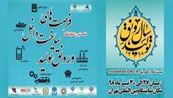  بزرگترین فرصت ‌همکاری‌های بخش صنعت با نخبگان، دانشگاهیان و شرکت‌های دانش بنیان